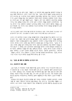 이상 소설의 표현기법과 작품 연구-15