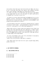 이상 소설의 표현기법과 작품 연구-18