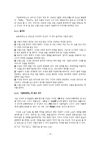 이상 소설의 표현기법과 작품 연구-19