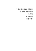 고전세미나-사마천 사기-1