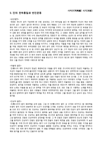 고전세미나-사마천 사기-2