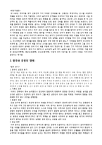 고전세미나-사마천 사기-3