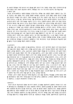 고전세미나-사마천 사기-4