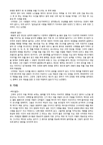 고전세미나-사마천 사기-5