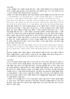 고전세미나-사마천 사기-6