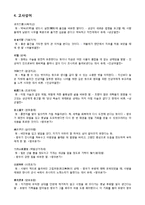 고전세미나-사마천 사기-7