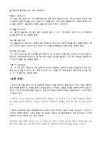 고전세미나-사마천 사기-8
