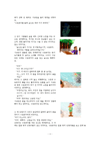 향가 `수로부인 설화`속 여성상-5
