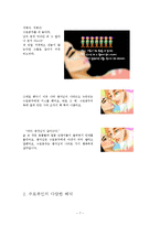 향가 `수로부인 설화`속 여성상-8