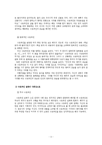 향가 `수로부인 설화`속 여성상-10