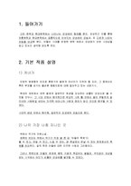 한국문학과 모성애-2