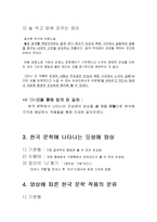 한국문학과 모성애-3