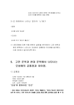 한국문학과 모성애-6