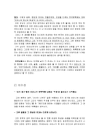 한국문학과 모성애-7