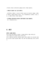 한국문학과 모성애-8