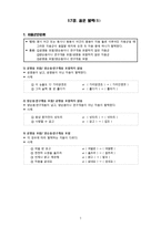국어 음운 탈락-2