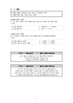 국어 음운 탈락-3
