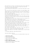 김만중 `사씨남정기`, 조성기 `창선감의록` 작품분석-6