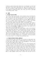 여유민담의 특징 분석-3