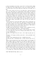 여유민담의 특징 분석-4