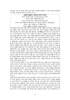 여유민담의 특징 분석-5