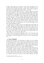 여유민담의 특징 분석-6