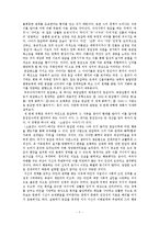 여유민담의 특징 분석-7