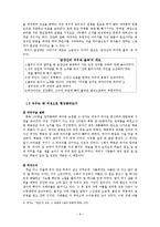여유민담의 특징 분석-8