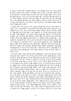 여유민담의 특징 분석-9