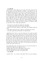 여유민담의 특징 분석-12