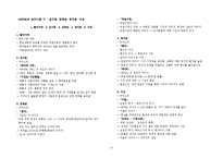 1930년대 모더니즘 시-1