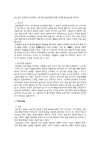 고려사회 귀족제설과 관료제론-4