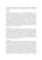 고려사회 귀족제설과 관료제론-5