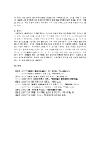 고려사회 귀족제설과 관료제론-6