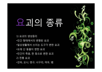요괴와 일본 문화-17