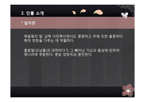 군담소설 `옥루몽` 작품 연구-15