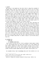 한국영화의 발전을 위한 대학생의 활동 방향-2