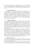 한국영화의 발전을 위한 대학생의 활동 방향-3