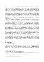 한국영화의 발전을 위한 대학생의 활동 방향-4