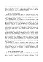 한국영화의 발전을 위한 대학생의 활동 방향-6