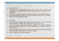고려사회 귀족제설과 관료제론-6