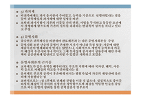 고려사회 귀족제설과 관료제론-10