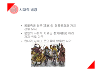 중국고전 잡극, 서상기-4