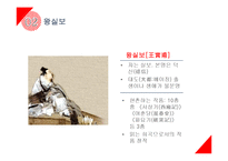 중국고전 잡극, 서상기-10