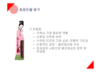 중국고전 잡극, 서상기-16