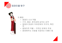 중국고전 잡극, 서상기-18