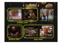 영화 `아마데우스` 스토리텔링 분석-4