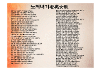 가사문학속 여성의 모습 고찰-5