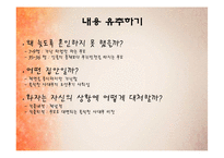 가사문학속 여성의 모습 고찰-6