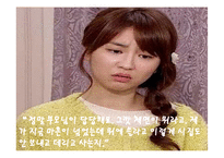 가사문학속 여성의 모습 고찰-14